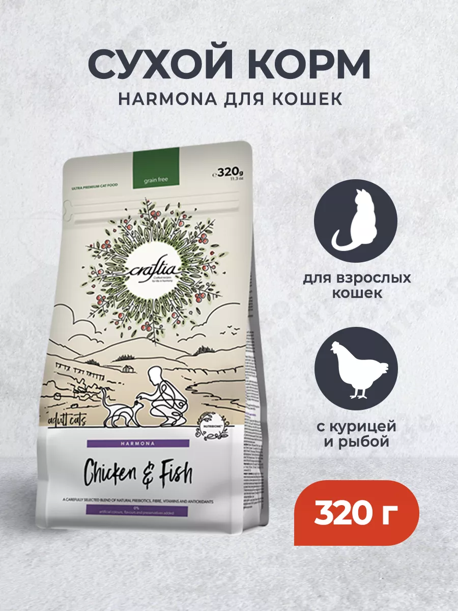 Harmona сухой корм для кошек с курицей и рыбой - 320 г CRAFTIA 178327120  купить за 527 ₽ в интернет-магазине Wildberries