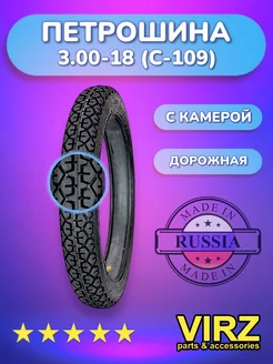 Мотошина 3.00-18 С-109 80/100-18 r18 Петрошина 178327207 купить за 2 690 ₽ в интернет-магазине Wildberries