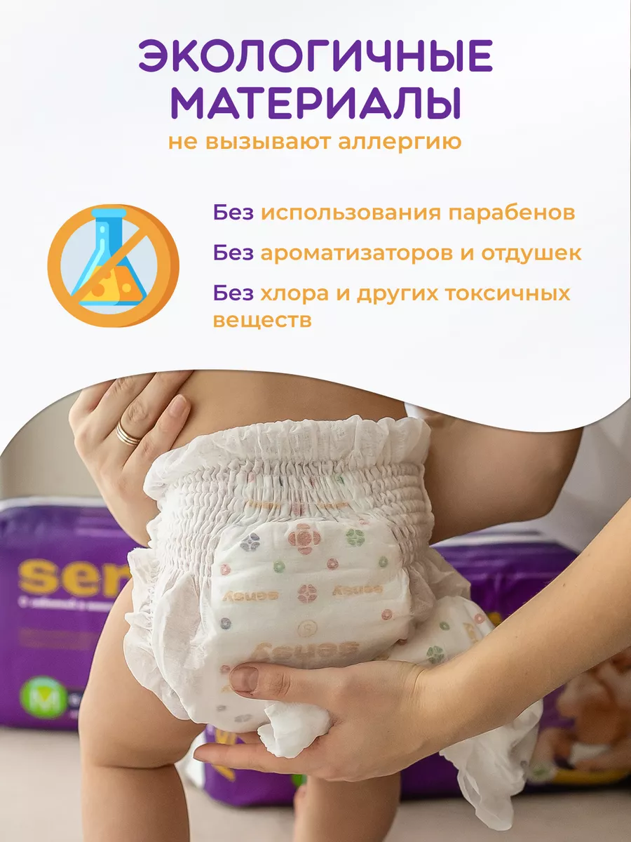 Подгузники для новорожденных Premium, 3-6 кг, 52 штуки SenSy 178328386  купить за 819 ₽ в интернет-магазине Wildberries