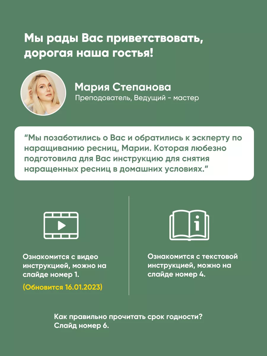 Ремувер для снятия ресниц кремовый Lash&Go Ariel Nagaraku 178328538 купить  за 327 ₽ в интернет-магазине Wildberries