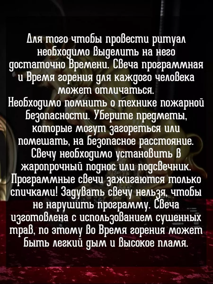 Свеча программная Привлечение денег Алёна Полынь 178329175 купить за 756 ₽  в интернет-магазине Wildberries