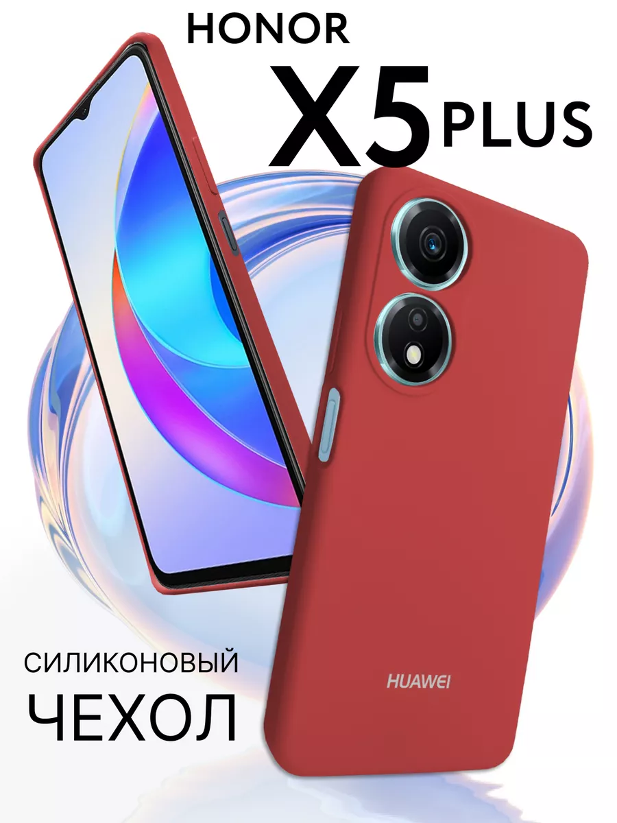 Силиконовый чехол для honor x5 plus Gadget Planet 178329411 купить за 420 ₽  в интернет-магазине Wildberries