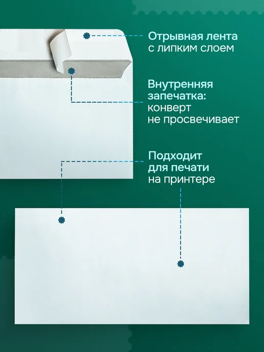 CardsLike Почтовые конверты бумажные Е65 (110х220мм) 1000 шт. пустые, 110x220 мм, 1000 шт, фото 2