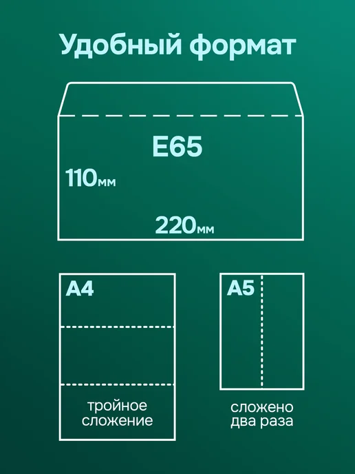 CardsLike Почтовые конверты бумажные Е65 (110х220мм) 1000 шт. пустые, 110x220 мм, 1000 шт, фото 5