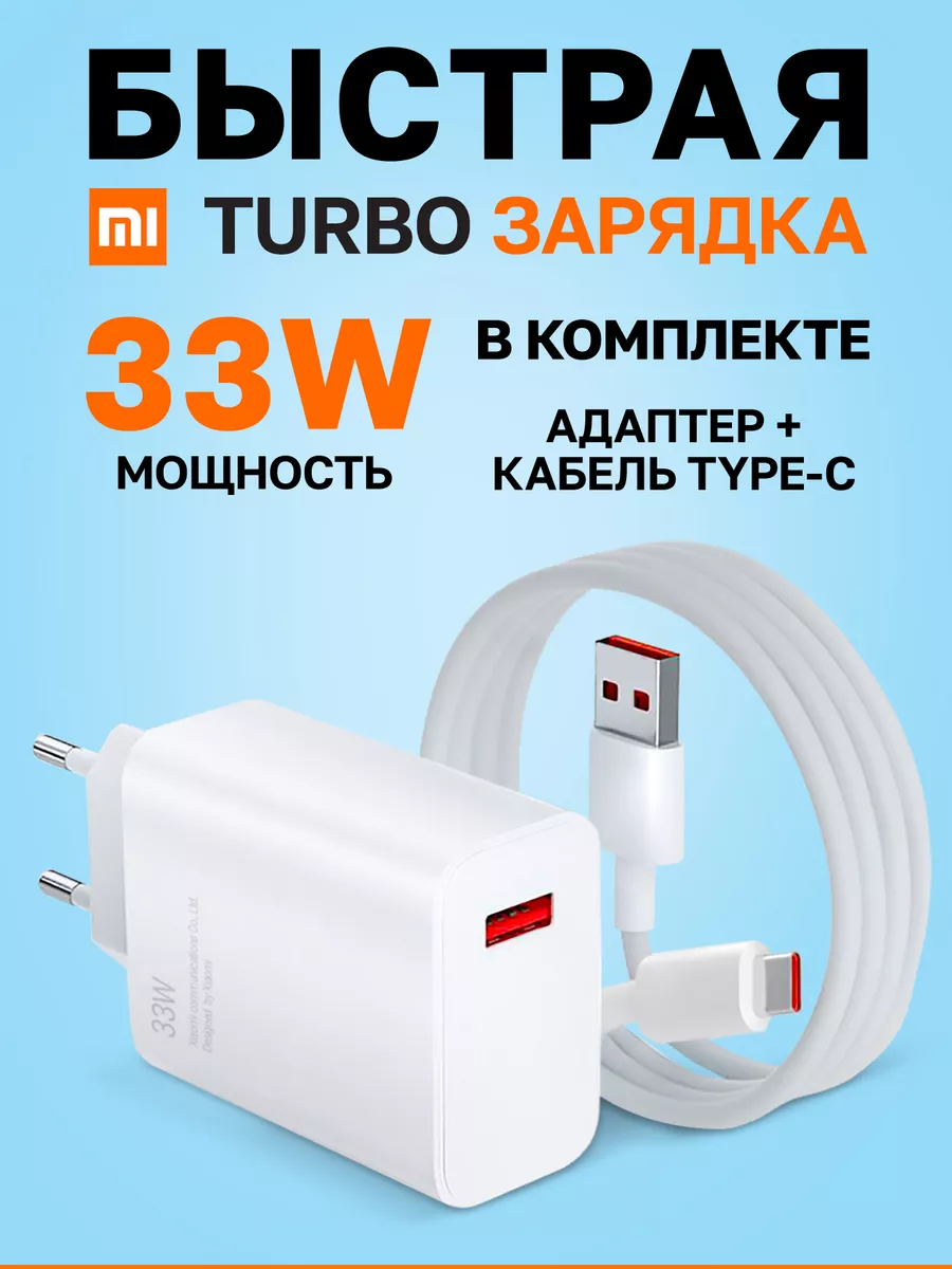 Быстрая зарядка на андроид зарядное устройство для телефона GlobalMall  178330821 купить за 375 ₽ в интернет-магазине Wildberries