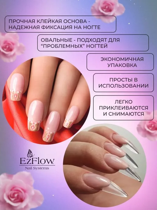EzFlow Овальные одноразовые формы для наращивания ногтей, вариант, фото 3