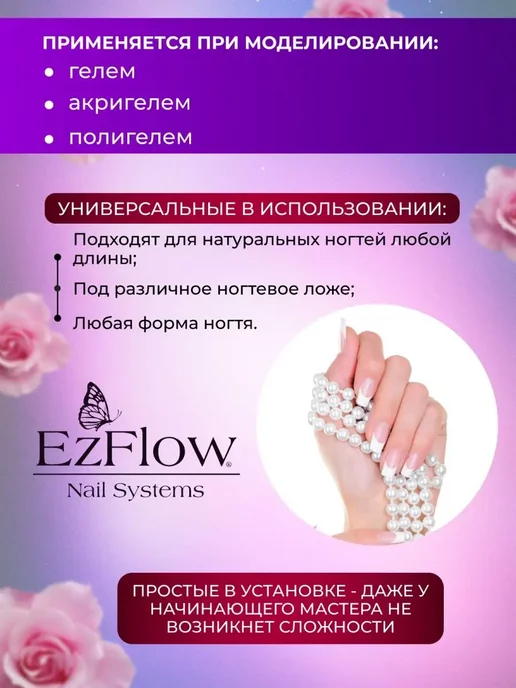 EzFlow Овальные одноразовые формы для наращивания ногтей, вариант, фото 4