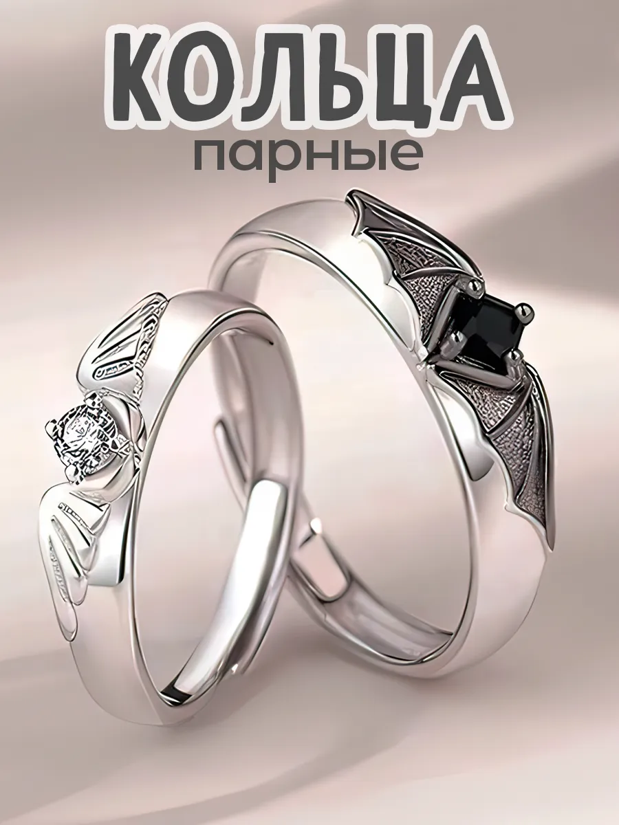 Парные кольца для...