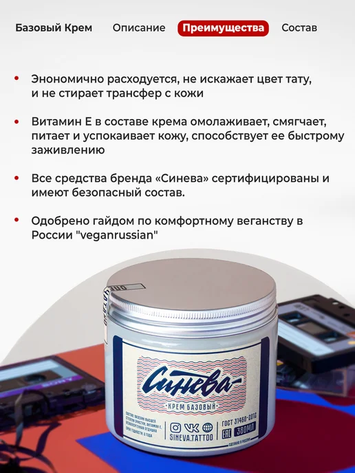 Синева Крем на основе вазелина Базовый для тату и пм, вариант, фото 3