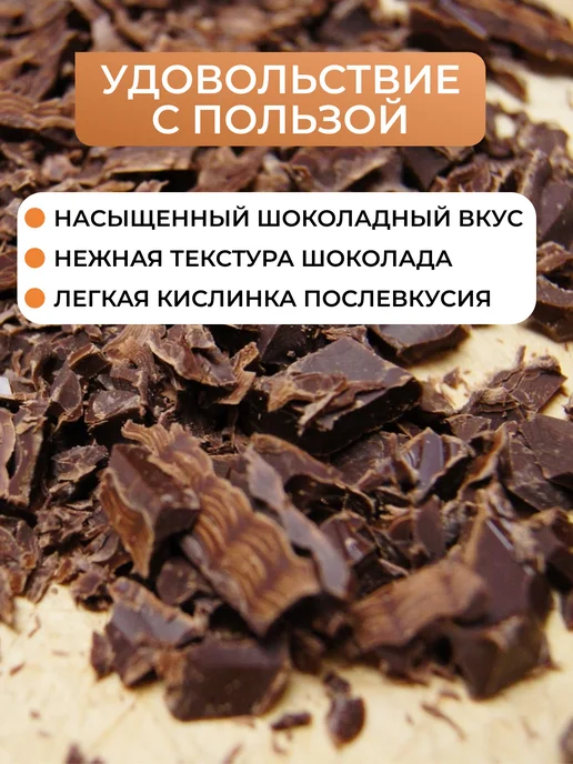 Yappi Горький шоколад без сахара натуральный, 200 г, 200 г, фото 2