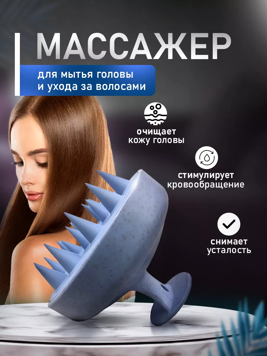 Силиконовая массажная щетка для волос и мытья головы Magic Passion  178332940 купить за 103 ₽ в интернет-магазине Wildberries