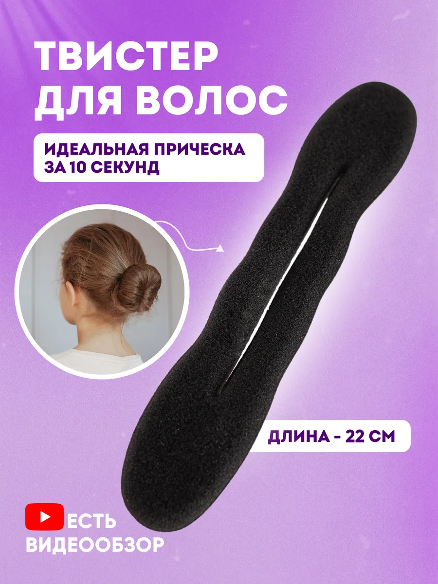Твистер зажим для волос