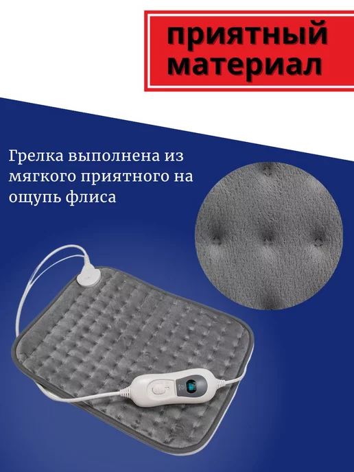 barry Электрическая грелка электрогрелка для тела Mini, вариант, фото 2