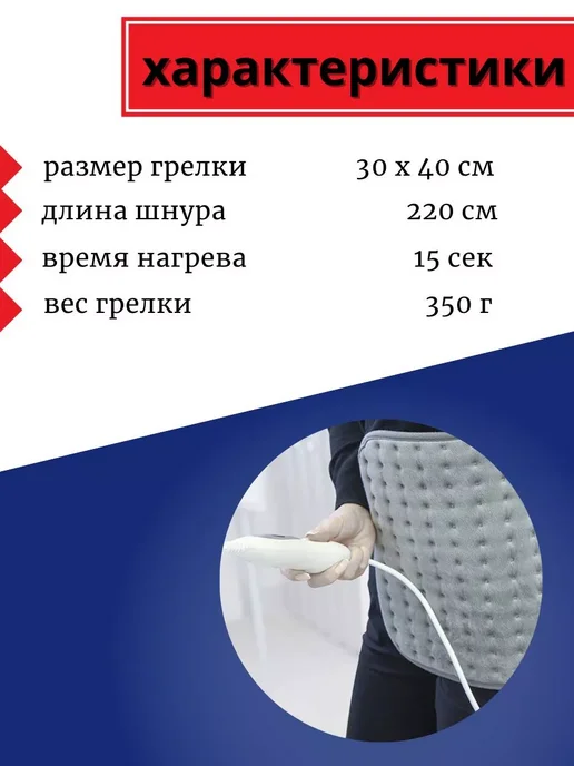 barry Электрическая грелка электрогрелка для тела Mini, вариант, фото 5