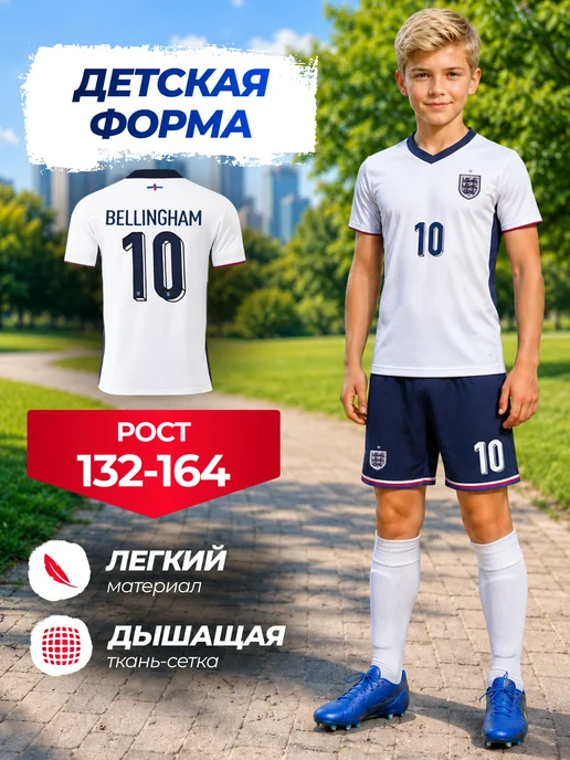Football Shop Футбольная форма Англия Беллингем, синий