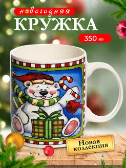 Кружка для чая и кофе фарфоровая 350 мл подарочная чашка PSF Store 178339215 купить за 189 ₽ в интернет-магазине Wildberries