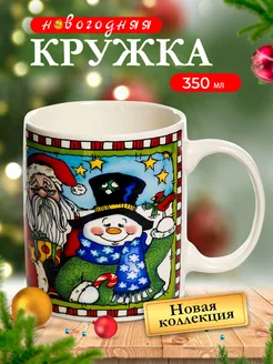 Кружка для чая и кофе фарфоровая 350 мл подарочная чашка PSF Store 178339254 купить за 217 ₽ в интернет-магазине Wildberries