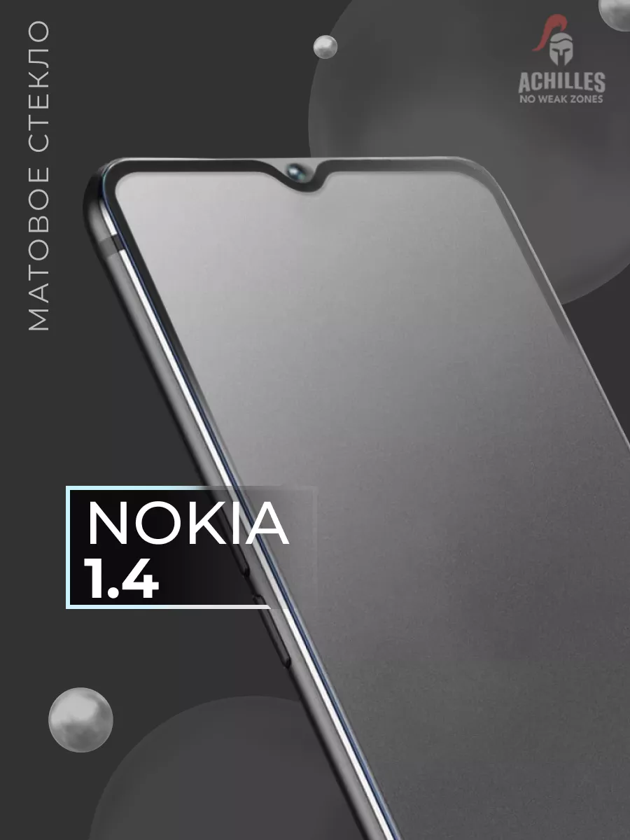 Матовое стекло на Nokia 1.4