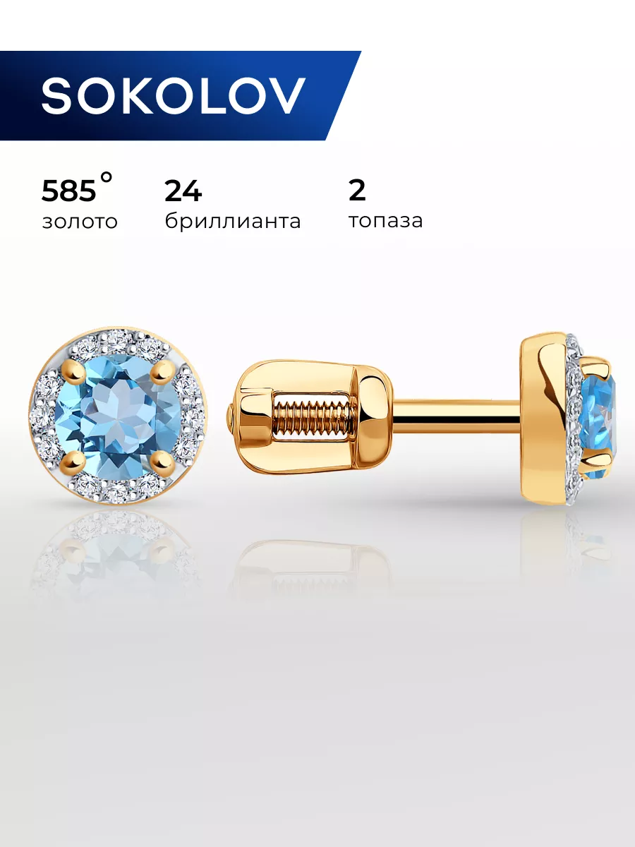 Серьги гвоздики золотые 585...