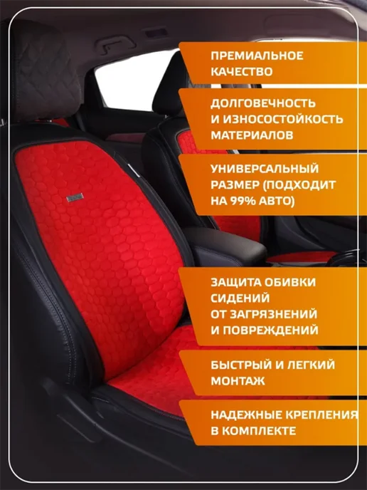 Автопилот Накидка на сиденье автомобиля, вариант, фото 2