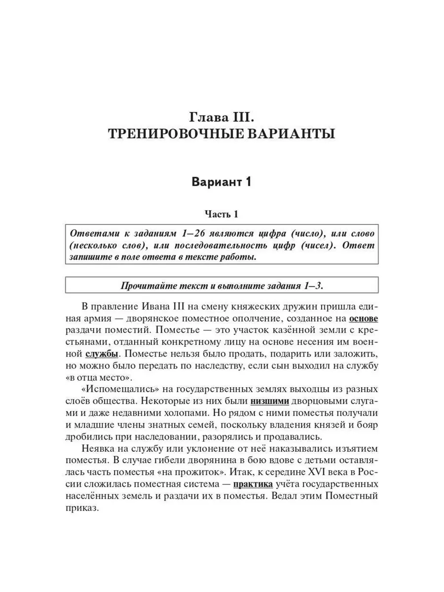 ЕГЭ 2024 Русский язык 25 тренировочных вариантов ЛЕГИОН 178343578 купить в  интернет-магазине Wildberries