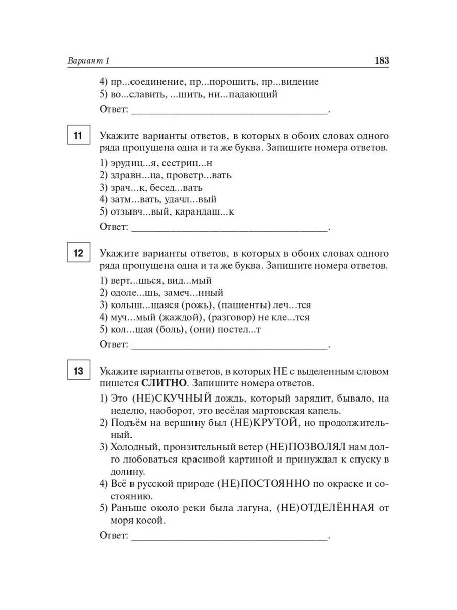 ЕГЭ 2024 Русский язык 25 тренировочных вариантов ЛЕГИОН 178343578 купить в  интернет-магазине Wildberries