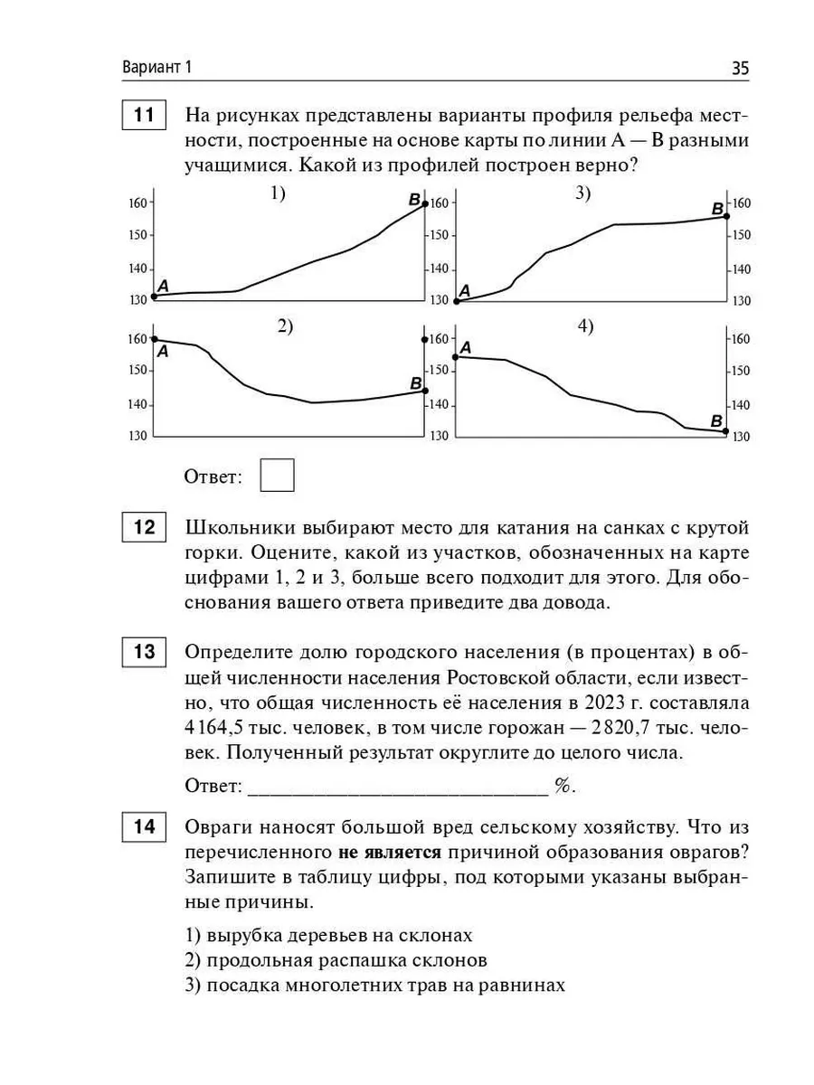 ОГЭ 2024 География 20 тренировочных вариантов ЛЕГИОН 178343581 купить в  интернет-магазине Wildberries