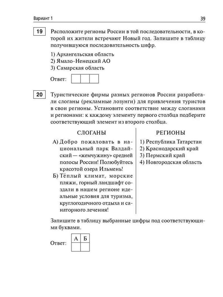 ОГЭ 2024 География 20 тренировочных вариантов ЛЕГИОН 178343581 купить в  интернет-магазине Wildberries