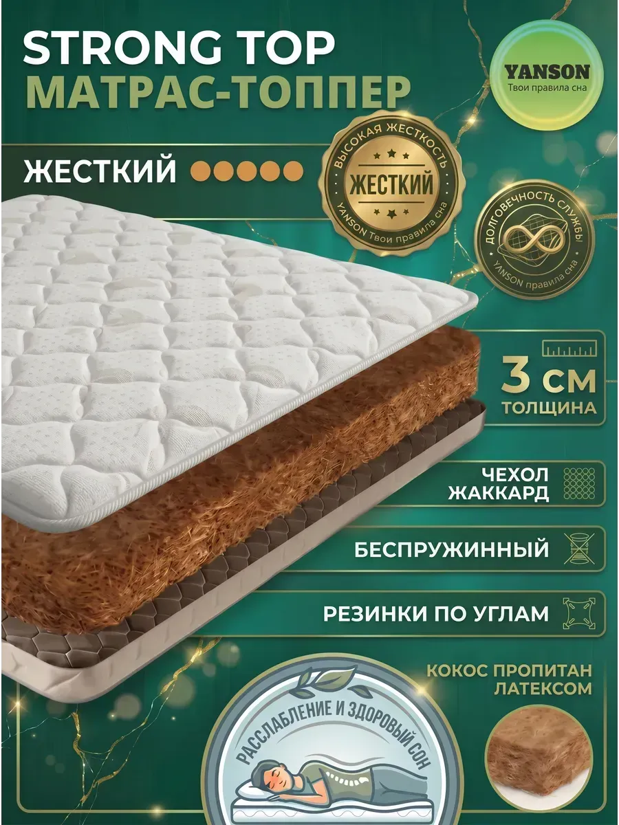 Матрас-топпер 60х160