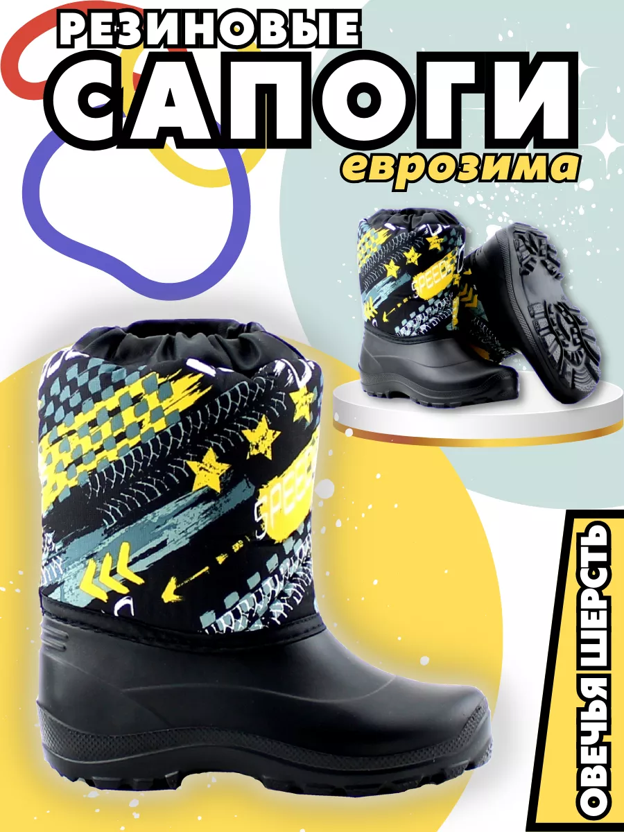 BootsForPeople Сапоги детские зимняя обувь для детей утепленные