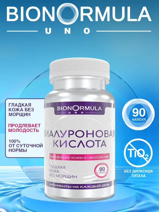 Bionormula Uno Гиалуроновая кислота БАД в капсулах