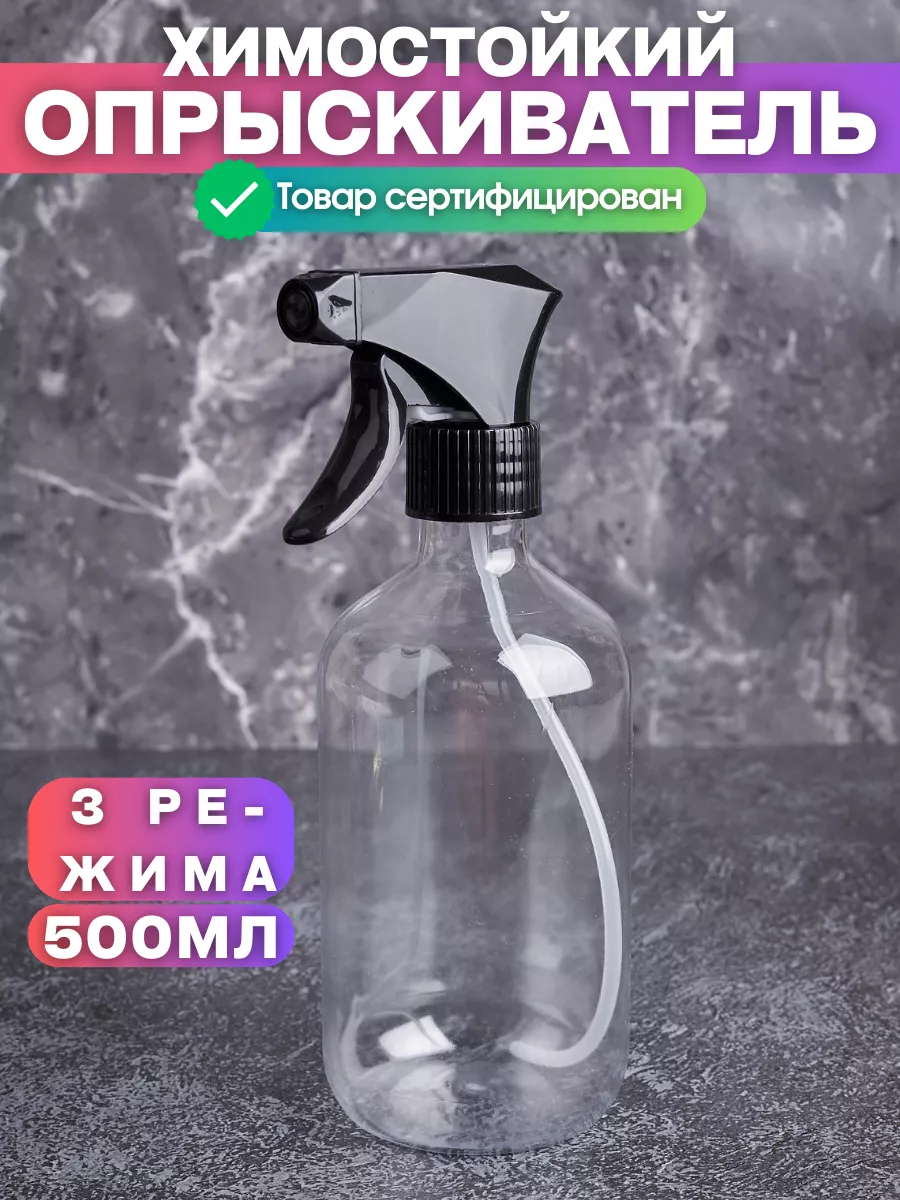 Опрыскиватель с...