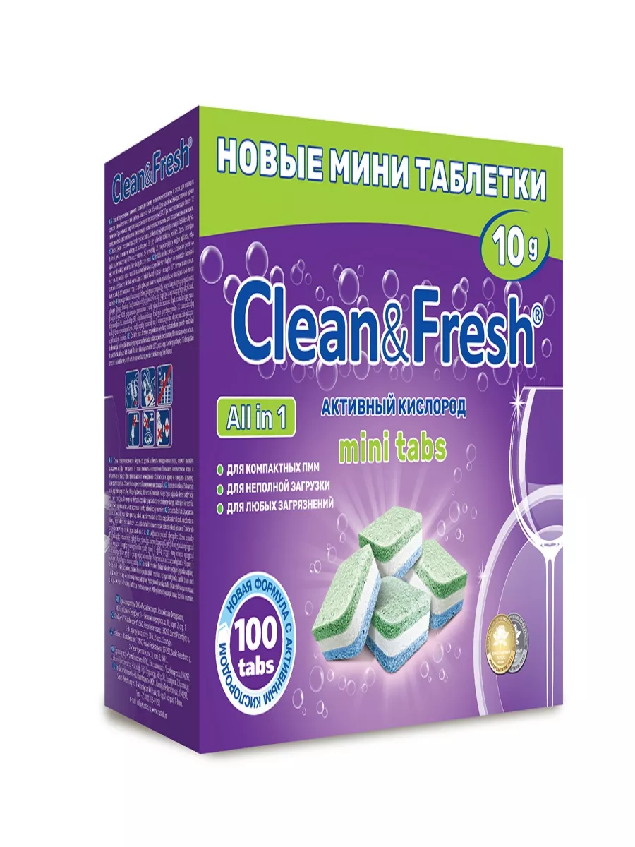 Clean&Fresh Таблетки для посудомоечной машины 100 шт, мини новые 10гр