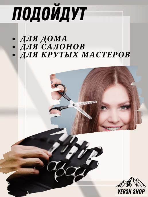 Versh Shop Ножницы парикмахерские филировочные, черный, фото 2