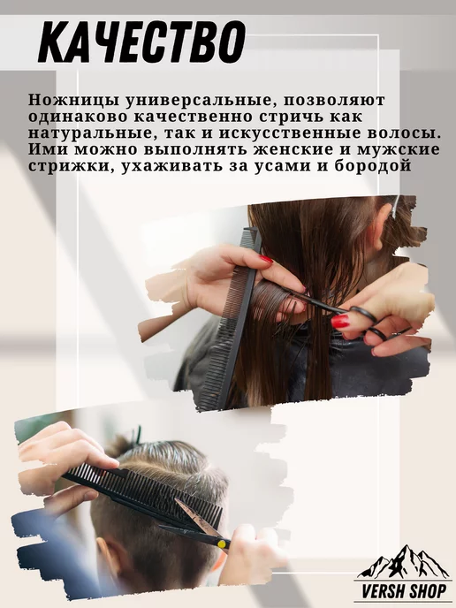 Versh Shop Ножницы парикмахерские филировочные, черный, фото 3