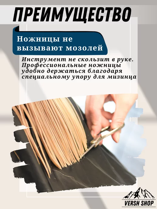 Versh Shop Ножницы парикмахерские филировочные, черный, фото 4