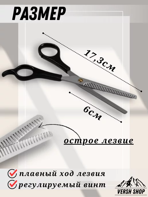 Versh Shop Ножницы парикмахерские филировочные, черный, фото 8