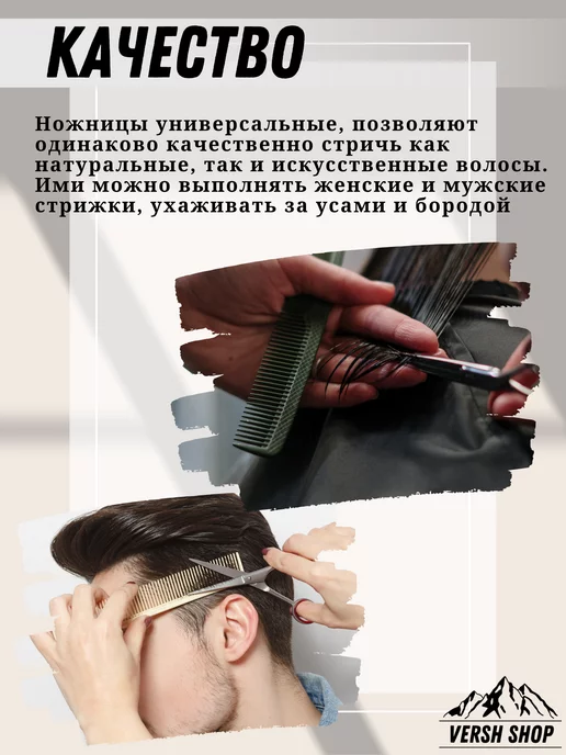 Versh Shop Ножницы парикмахерские острое лезвие, вариант, фото 3