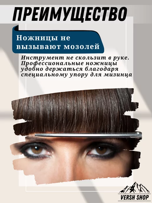 Versh Shop Ножницы парикмахерские острое лезвие, вариант, фото 4
