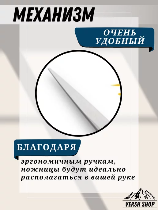 Versh Shop Ножницы парикмахерские острое лезвие, вариант, фото 5