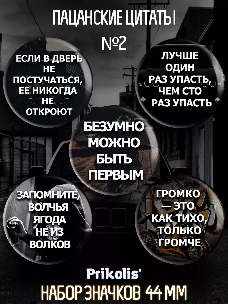 Пацанское поздравление с днем