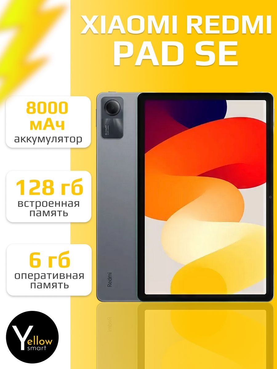 Xiaomi redmi pad se 4 отзывы. Отзывы на Redmi Pad se. Редми пад се отзывы.