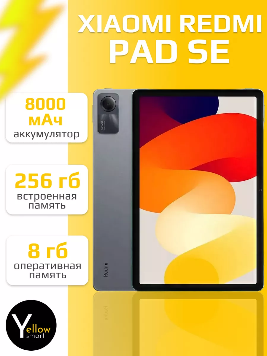 Планшет Xiaomi Redmi Pad SE 8/256, Серый Xiaomi 178347179 купить за 18 621  ₽ в интернет-магазине Wildberries