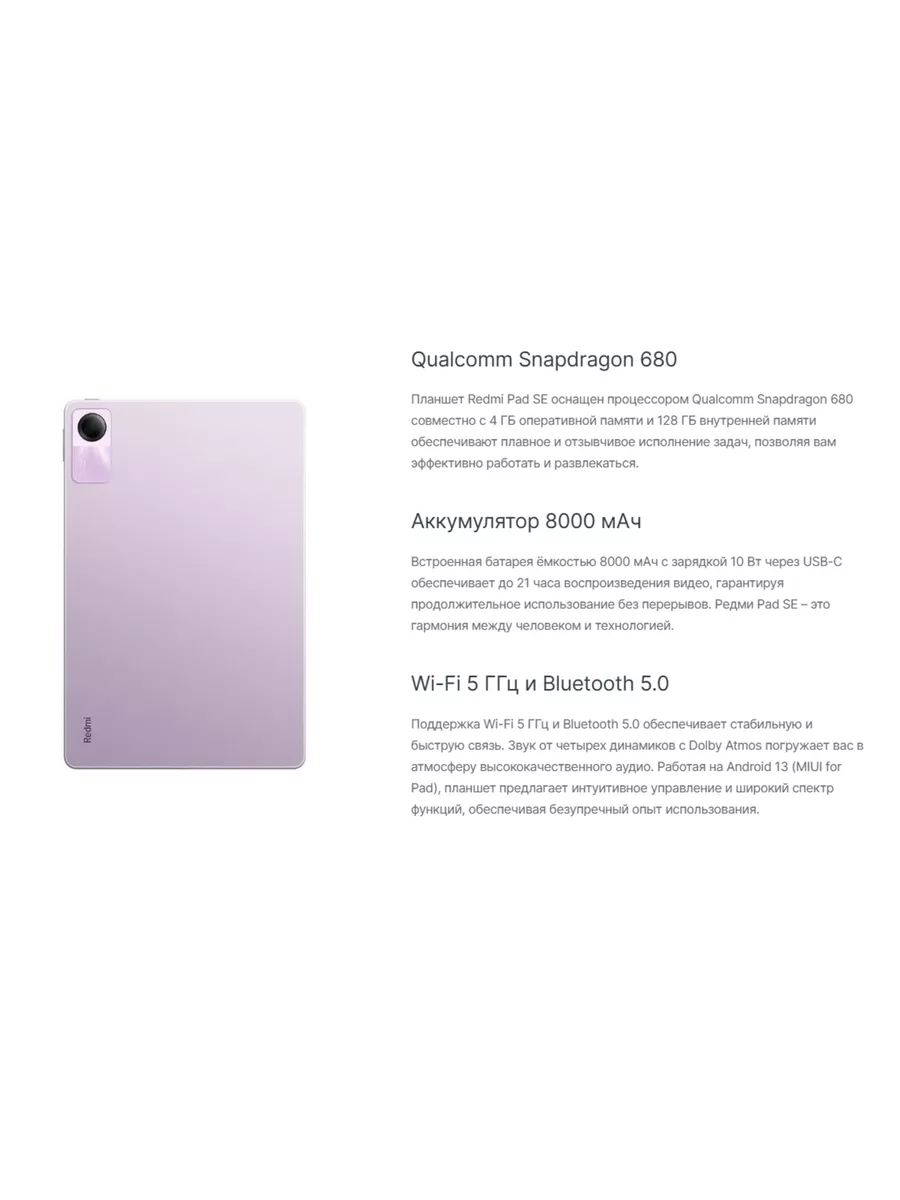 Планшет Xiaomi Redmi Pad SE 8/256, Серый Xiaomi 178347179 купить за 18 621  ₽ в интернет-магазине Wildberries