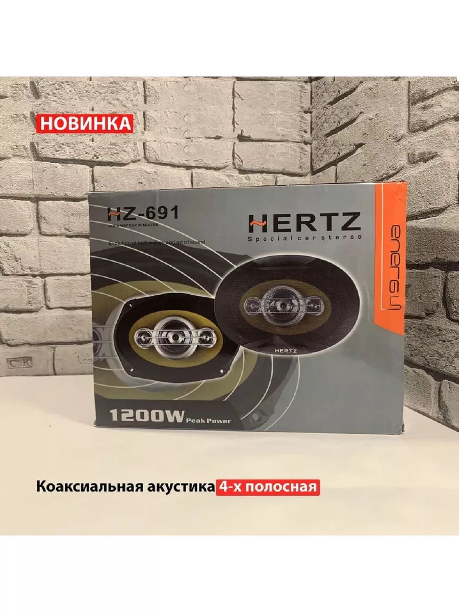 Автомобильные динамики колонки Овальные 6х9 1200 Вт, 2 шт HERTZ 178347205  купить за 2 721 ₽ в интернет-магазине Wildberries