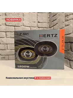 Автомобильные динамики колонки Овальные 6х9 1200 Вт, 2 шт HERTZ 178347205 купить за 2 442 ₽ в интернет-магазине Wildberries