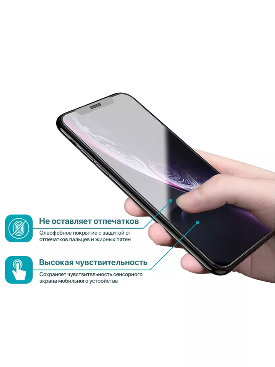 защитное стекло на iphone 13 / 13 pro 3 D смартфон OULEMEI 178347489 купить  в интернет-магазине Wildberries