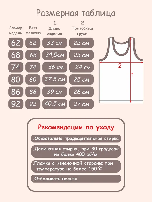 MankiK майки для новорожденных малышей набор 3 шт, 3 шт, фото 3