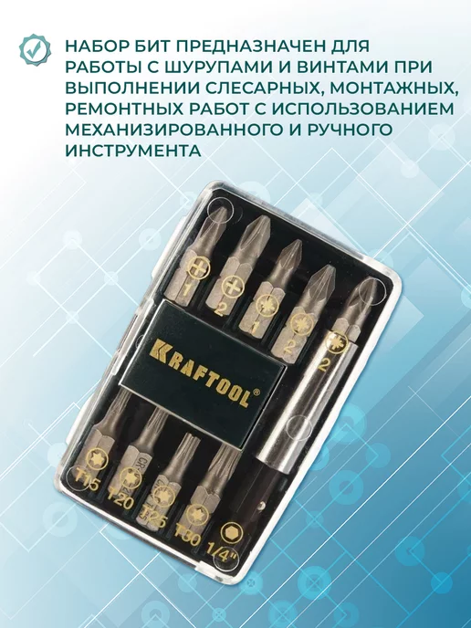 Kraftool Набор бит 6 шт, 10 шт, фото 2