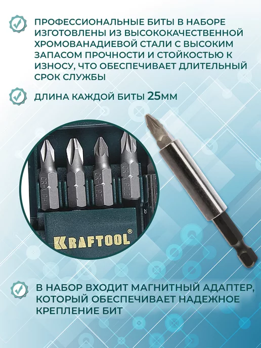 Kraftool Набор бит 6 шт, 10 шт, фото 3